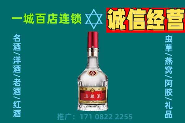 铁岭昌图县烟酒回收高度五粮液.jpg