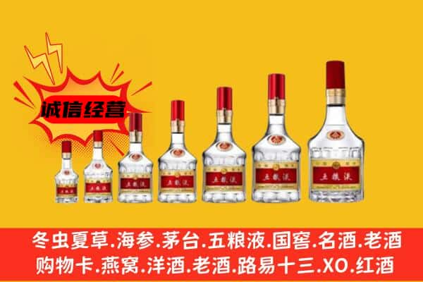 铁岭昌图县名酒回收五粮液礼盒.jpg