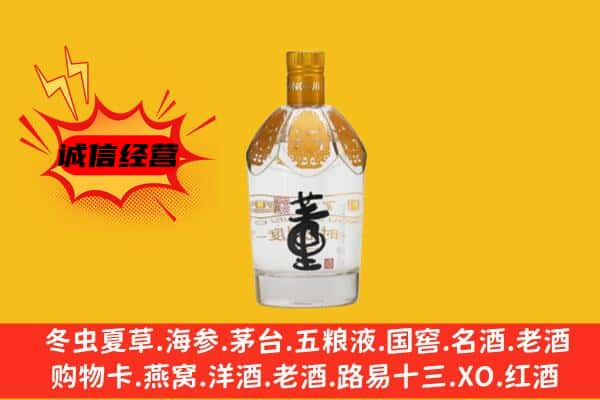 铁岭昌图县上门回收老董酒