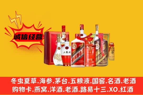 铁岭昌图县回收老酒