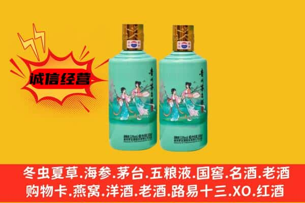 铁岭昌图县上门回收24节气茅台酒