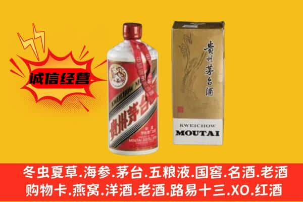 铁岭昌图县上门回收铁盖茅台酒