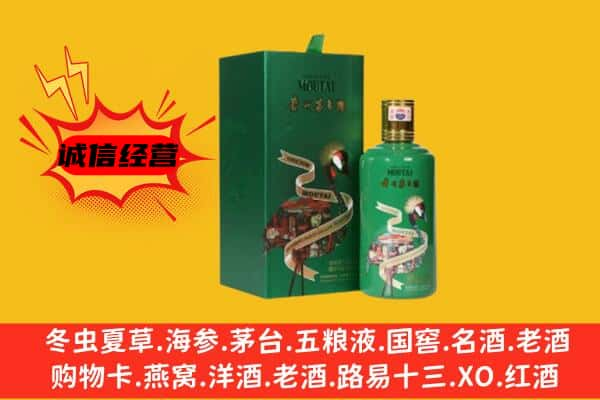 铁岭昌图县上门回收出口茅台酒