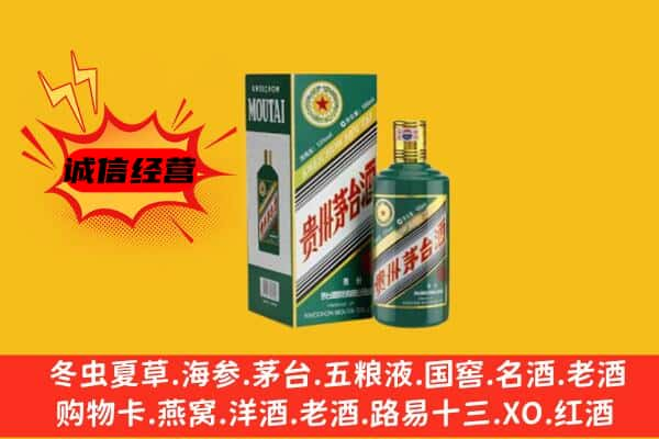 铁岭昌图县上门回收生肖茅台酒