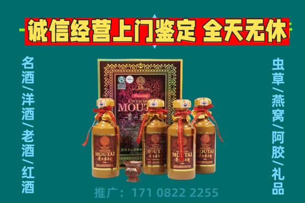 铁岭昌图县回收茅台酒瓶