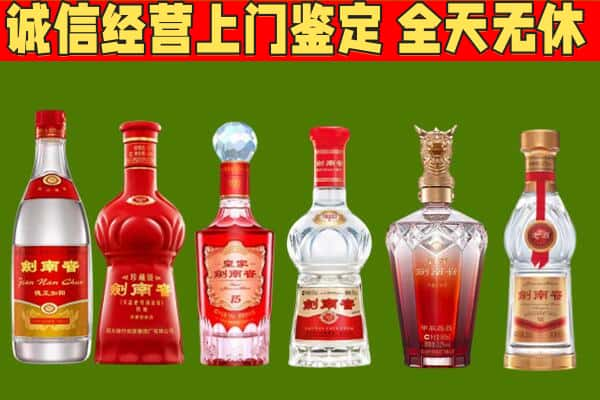 铁岭昌图县烟酒回收剑南春酒系列.jpg