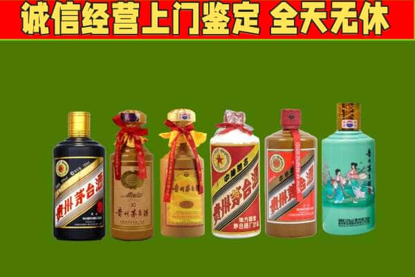 铁岭昌图县烟酒回收茅台.jpg