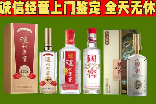 铁岭昌图县烟酒回收泸州老窖系列.jpg